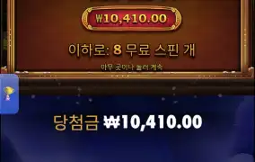 사무라이메가웨이