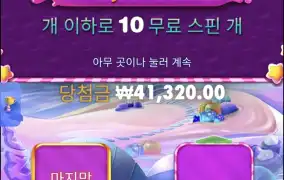 스위트보난자1000