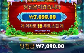 5프로즌 메가웨이