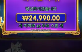 프린세스 슈퍼스캐터