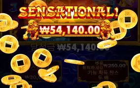 5라이언 메가웨이 바닥