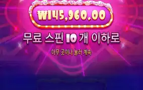 슈가에서 간만에 700배