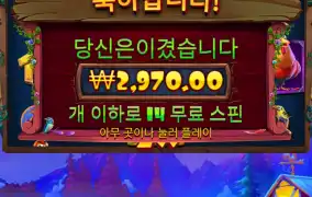 트위티 하우스