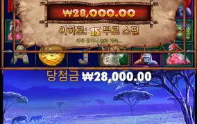 그레이티노 메가웨이