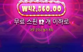 슈가러쉬 1000