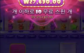 슈가러쉬 슈퍼스캐터