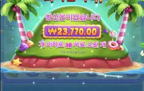 캔디러쉬