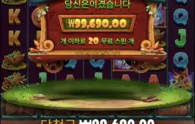 래빗가든