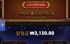 사무라이메가웨이2