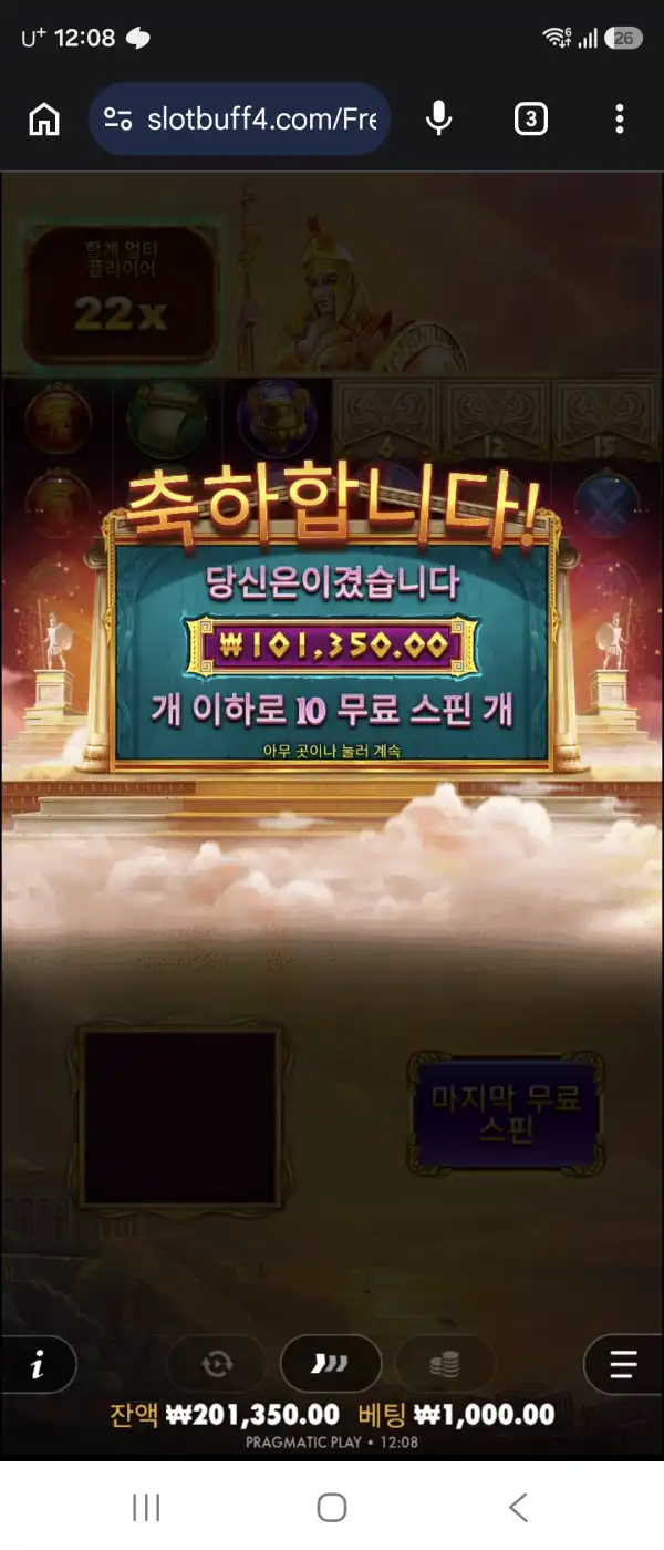 20260709121723Screenshot_20260709_120808_Chrome.jpg