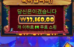 트위티 하우스