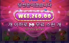 슈가러쉬 슈퍼 스캐터