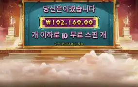아테나 1000 십콩