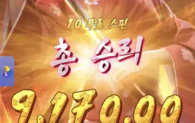 피지게이샤