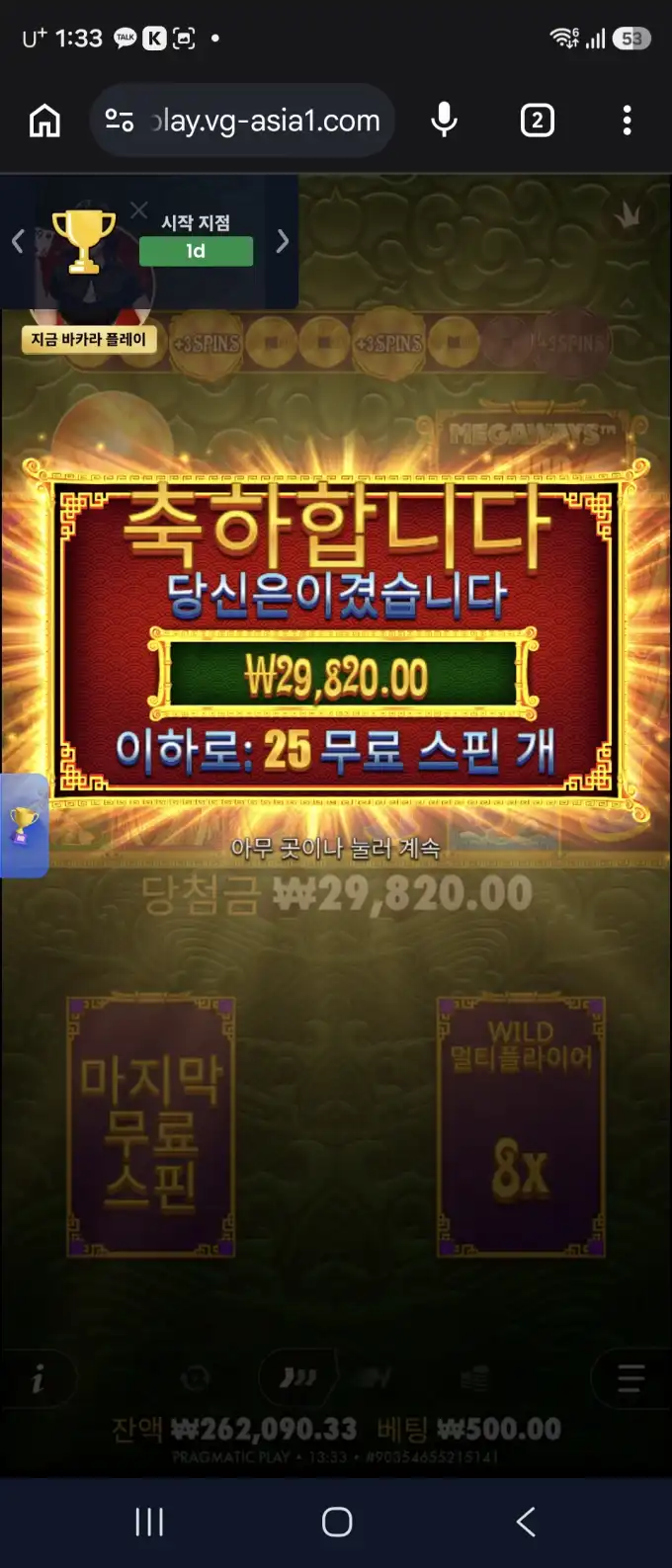 20260713205102Screenshot_20260712_133354_Chrome.jpg