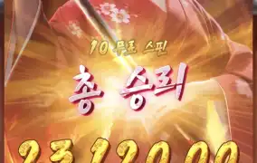 피지게이샤