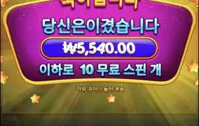 후르츠파티2