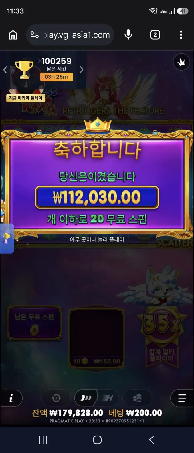20260728080440Screenshot_20260727_233306_Chrome.jpg