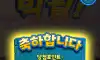 빅휠