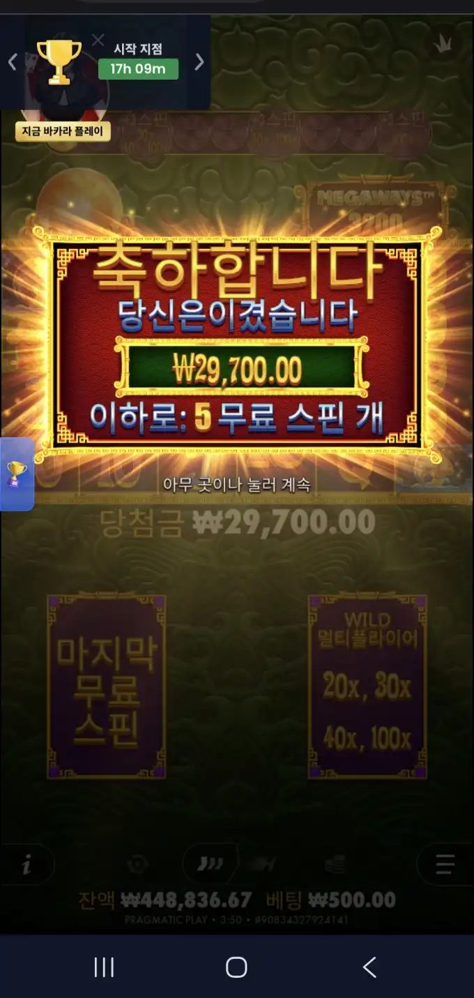 20260727113155Screenshot_20260725_035050_Chrome.jpg