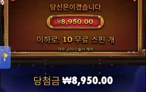 사무라이메가웨이