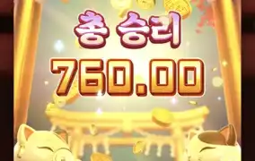 피지네코