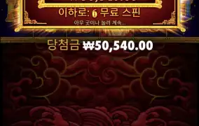 5라이언 메가웨이
