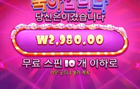 슈가 다이스2