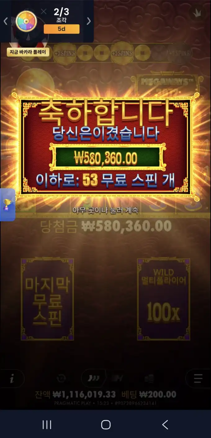 20260723030022Screenshot_20260722_152327_Chrome.jpg