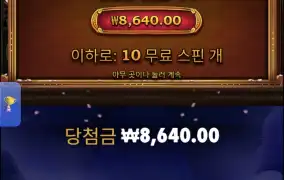 사무라이메가웨이