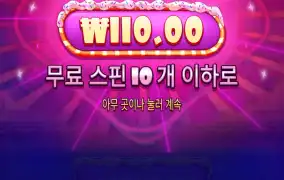 1배도 안나오네