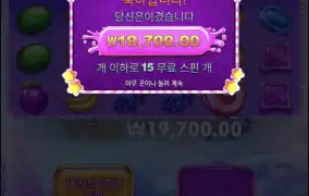 스위트보난자 스캐터