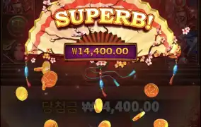 사무라이메가웨이바닥