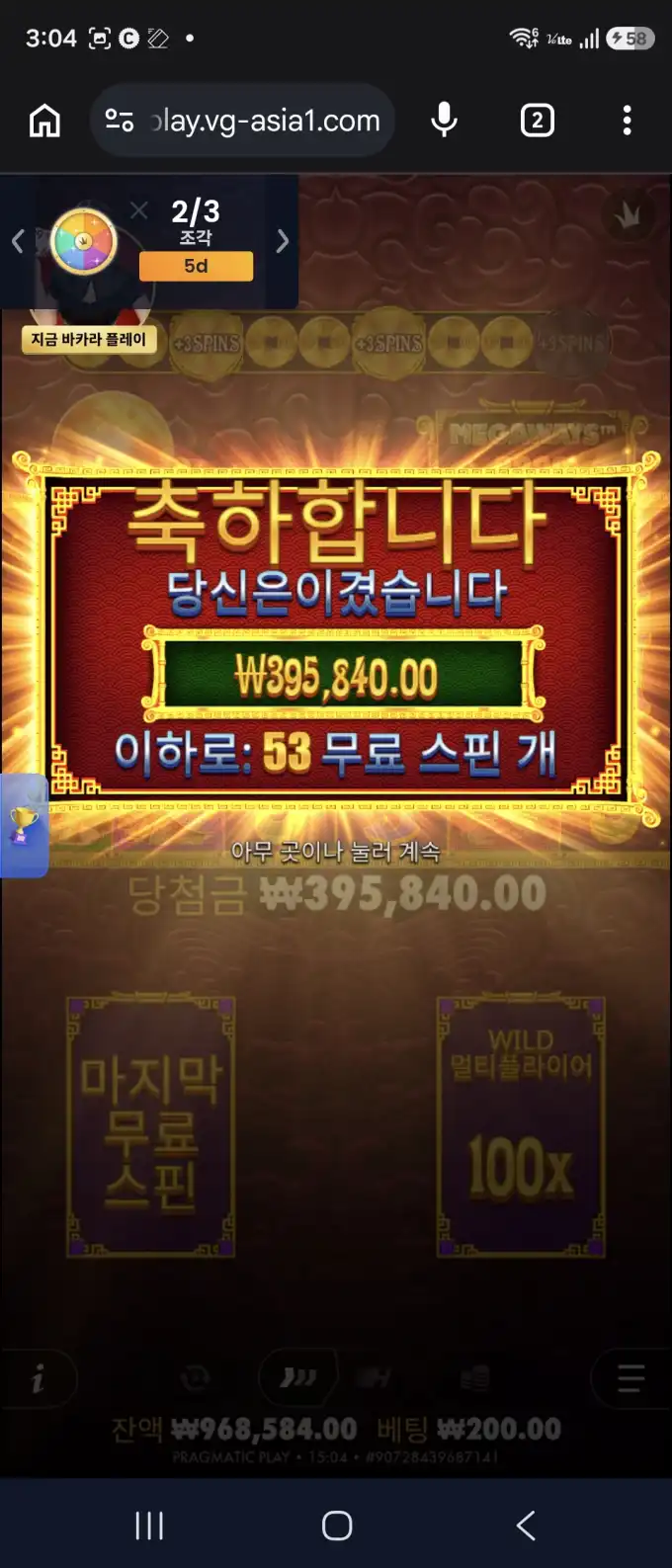 20260723133018Screenshot_20260722_150430_Chrome.jpg