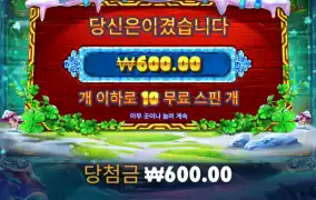 5프로즌 메가웨이