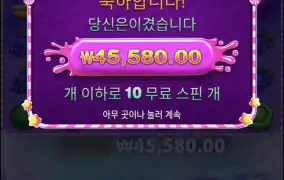 스위트보난자 스캐터