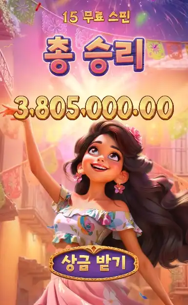 202607051843192피나타승리.png