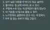 잘살고있다는 증거