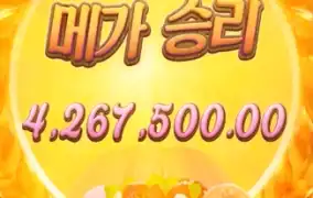 PG소프트 베이커리 보난자