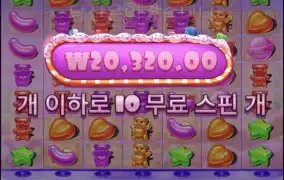 슈가스캐터