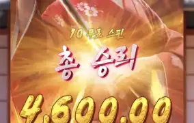 피지게이샤