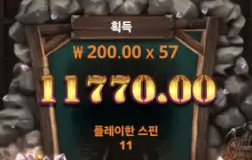 노리밋 파이어인더홀2