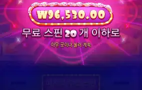 슈가러쉬 450배
