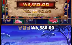 그레이티노 메가웨이