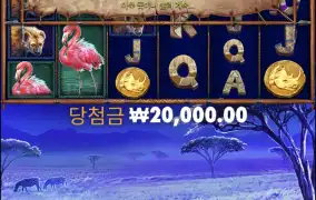 그레이트리노메가웨이