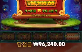 토끼정원