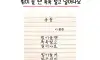 힘내세요