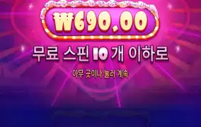 와 30만원 순삭이네