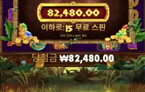 아즈텍 메가웨이 1