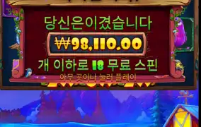 트위트하우스 18스핀